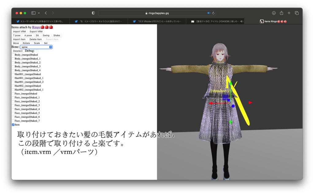 【無料】お手軽鎖帷子 Mail【VRoid正式版】