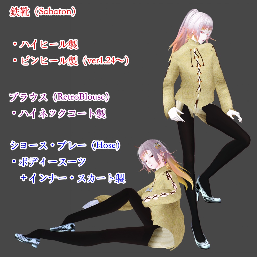 【無料】お手軽鎖帷子 Mail【VRoid正式版】