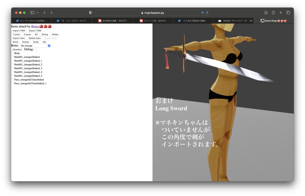 【無料】お手軽鎖帷子 Mail【VRoid正式版】