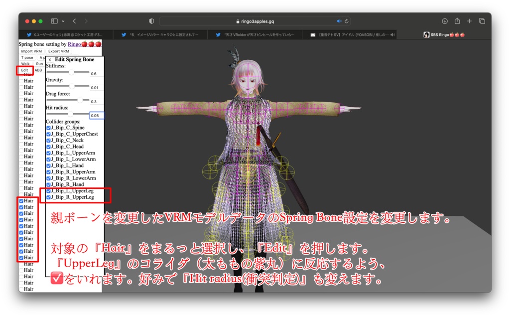 【無料】お手軽鎖帷子 Mail【VRoid正式版】