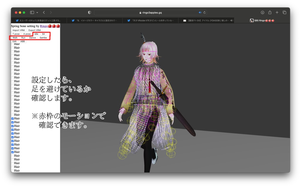 【無料】お手軽鎖帷子 Mail【VRoid正式版】