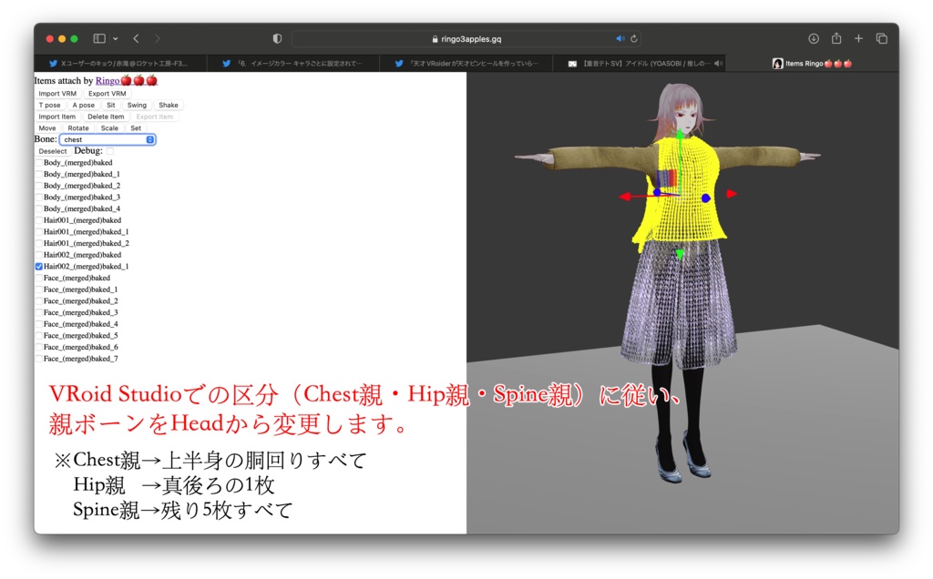 【無料】お手軽鎖帷子 Mail【VRoid正式版】