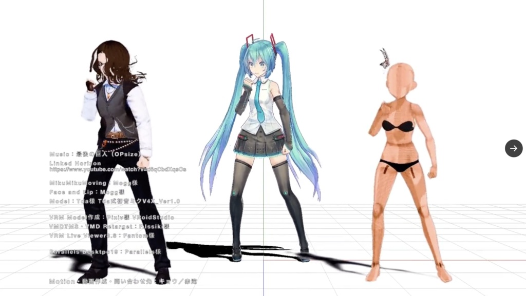 【MMD・MMM・VRM Live Viewer】最後の巨人の歌唱モーションっぽいもの+α