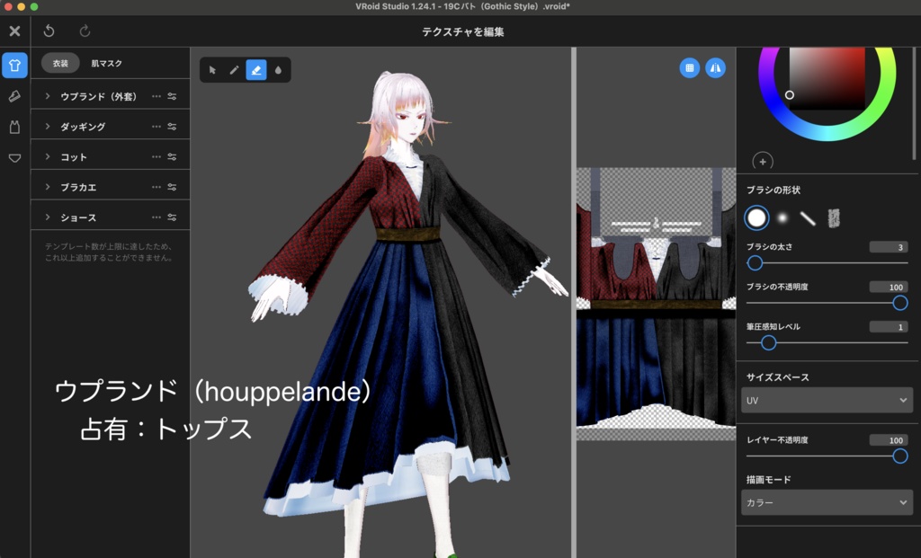 【無料】ショップフォロワー様500人記念祭★Gothic&Regency Style+α