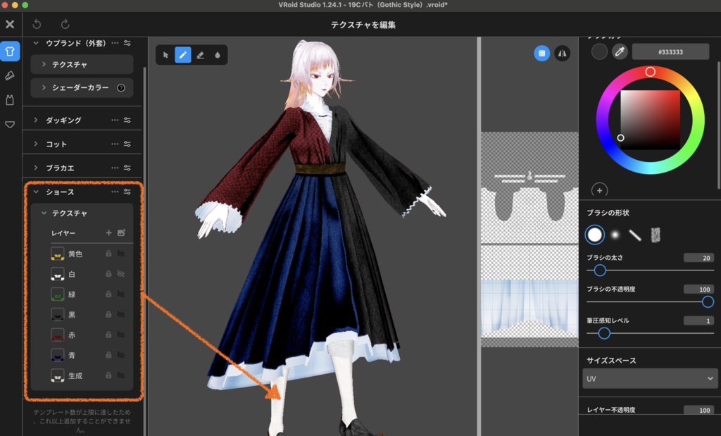 【無料】ショップフォロワー様500人記念祭★Gothic&Regency Style+α