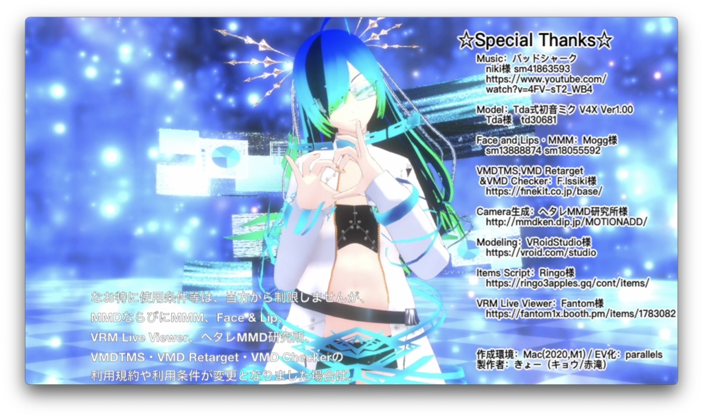 【MMD・MMM・VRM Live Viewer】バッドシャークのモーションっぽいもの+α