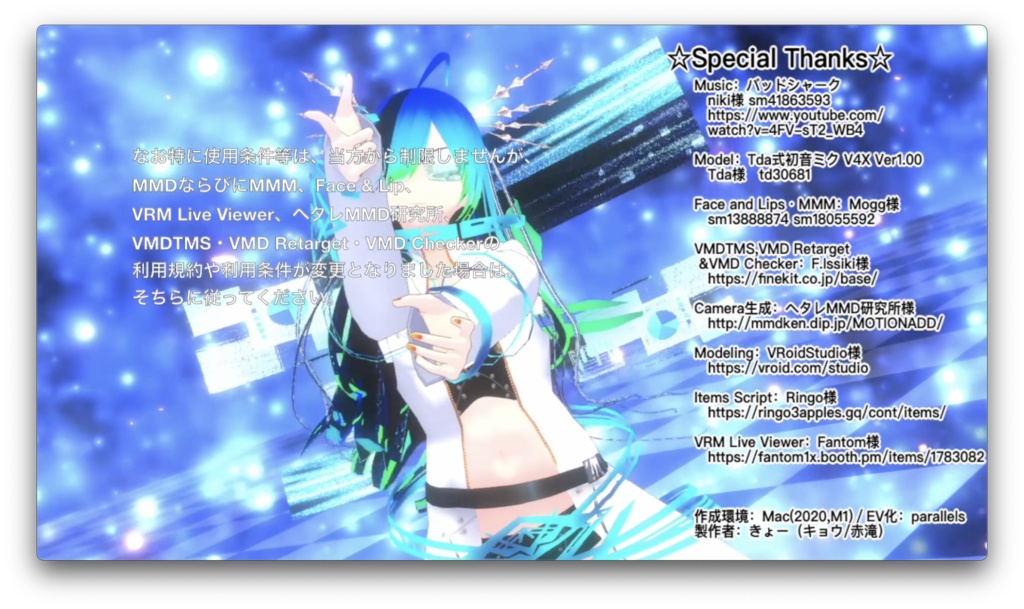 【MMD・MMM・VRM Live Viewer】バッドシャークのモーションっぽいもの+α