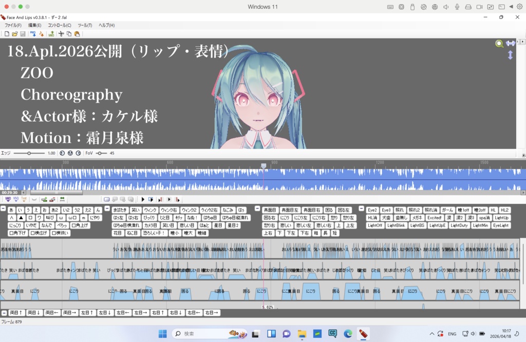 【MMD・MMM・VRM Live Viewer】カメラ・リップ置き場