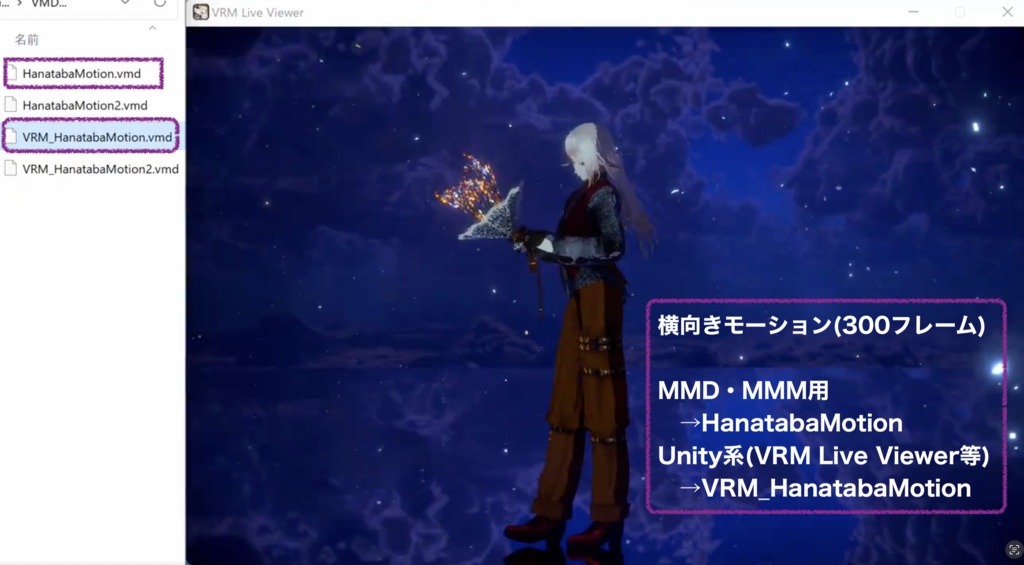 【無料】花束+α【VRoid正式版】