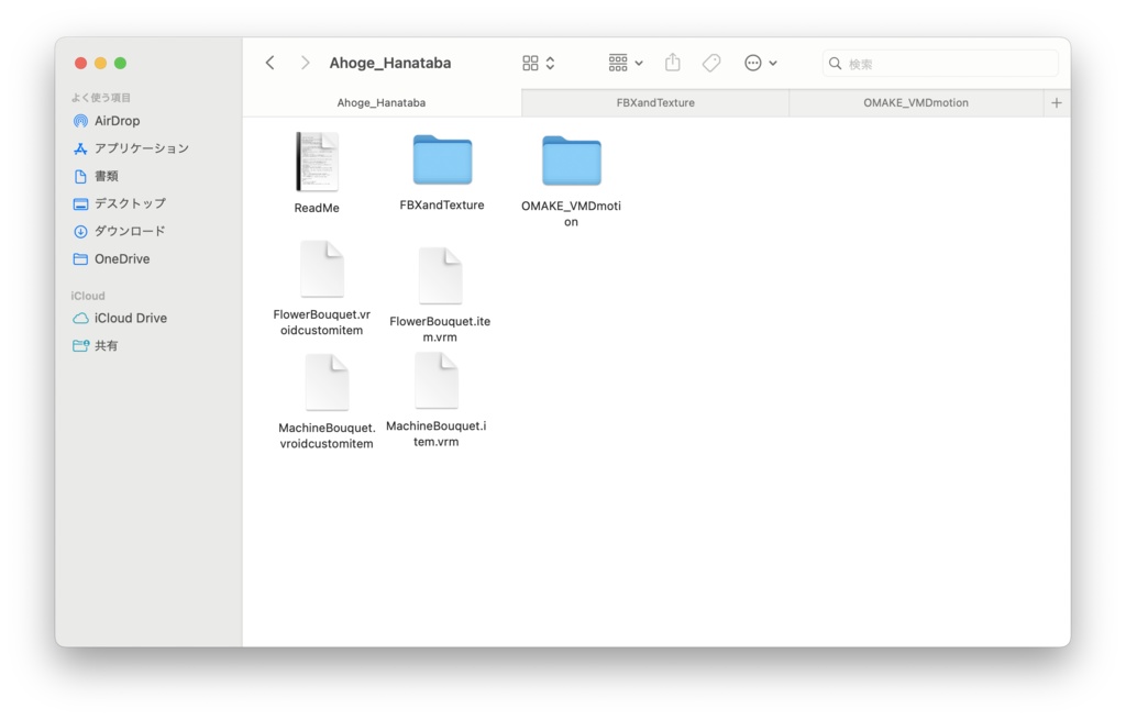 【無料】花束+α【VRoid正式版】
