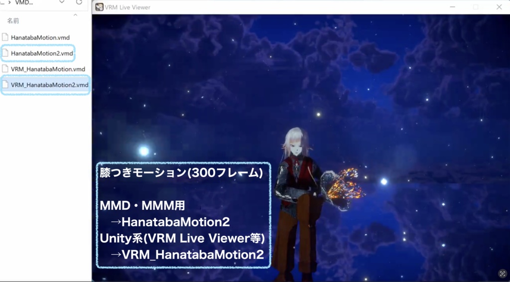 【無料】花束+α【VRoid正式版】