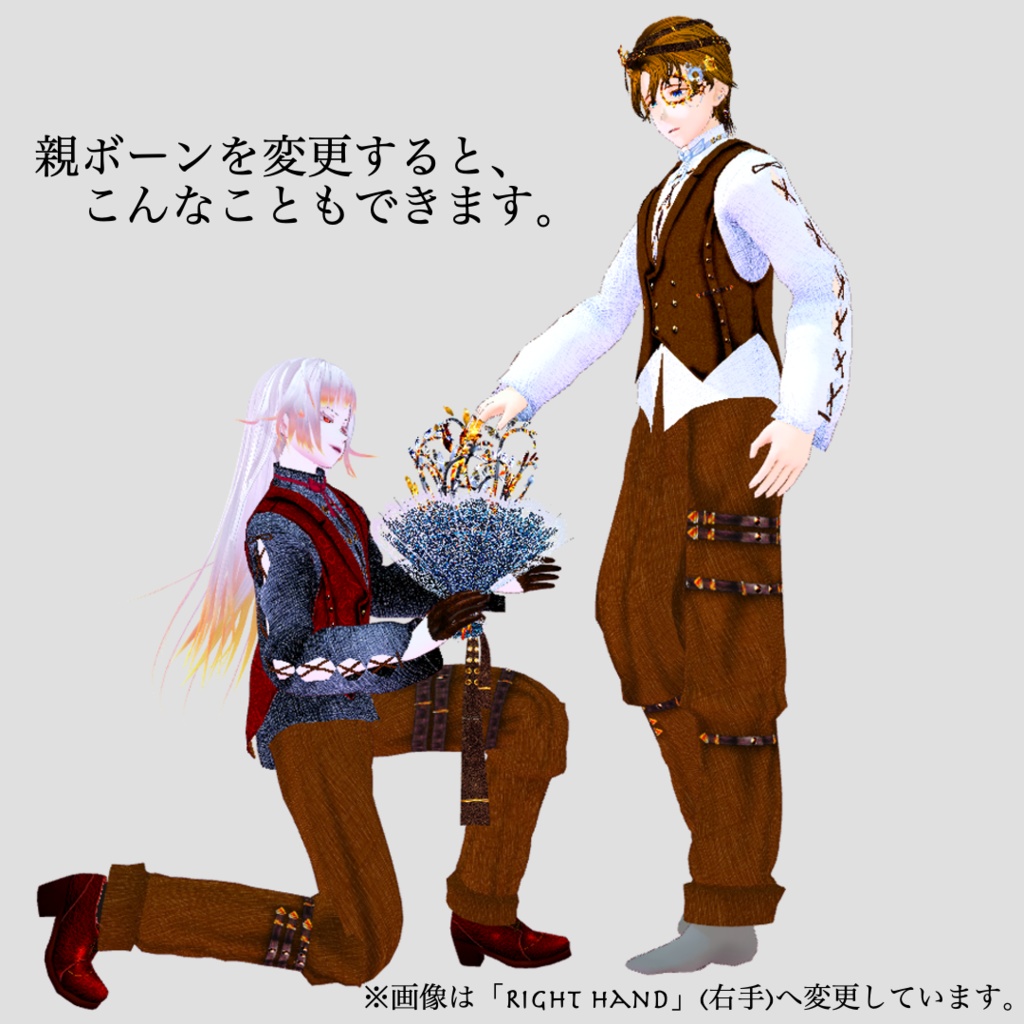 【無料】花束+α【VRoid正式版】