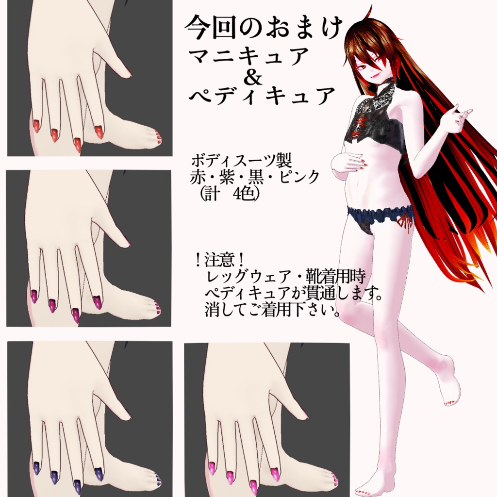 【VRoid正式版】Sweet Devil