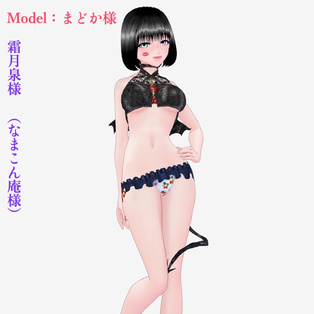 【VRoid正式版】Sweet Devil