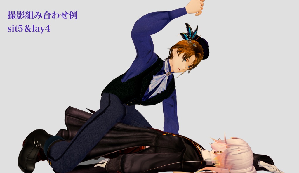 【VRMモデル向け】汎用ポーズ集1【ポーズPNG】