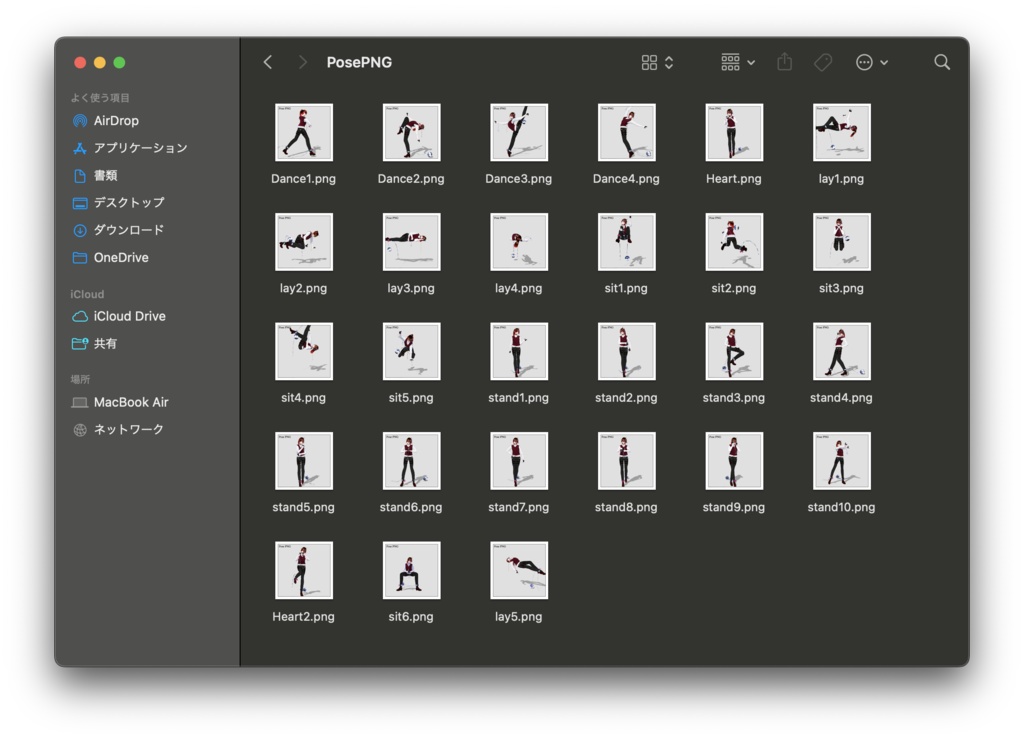 【VRMモデル向け】汎用ポーズ集1【ポーズPNG】