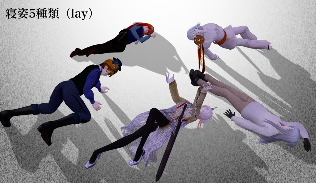 【VRMモデル向け】汎用ポーズ集1【ポーズPNG】