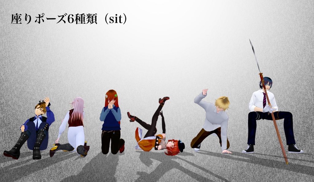 【VRMモデル向け】汎用ポーズ集1【ポーズPNG】