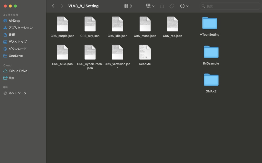 【VRM Live Viewer用】CRSの環境設定集+α