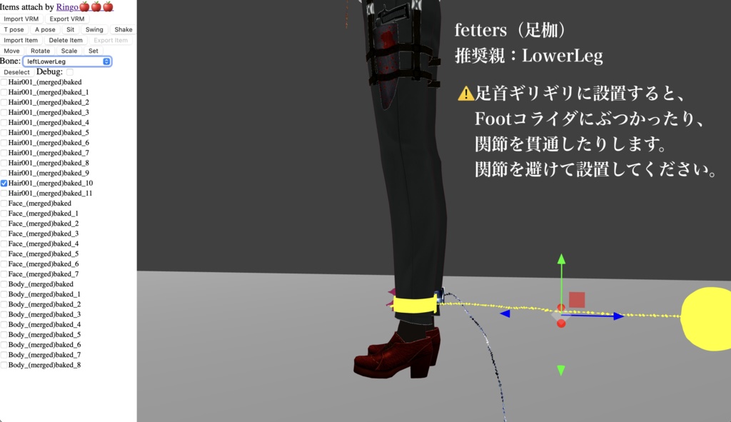 【無料/VRoid正式版】拘束_Shackle