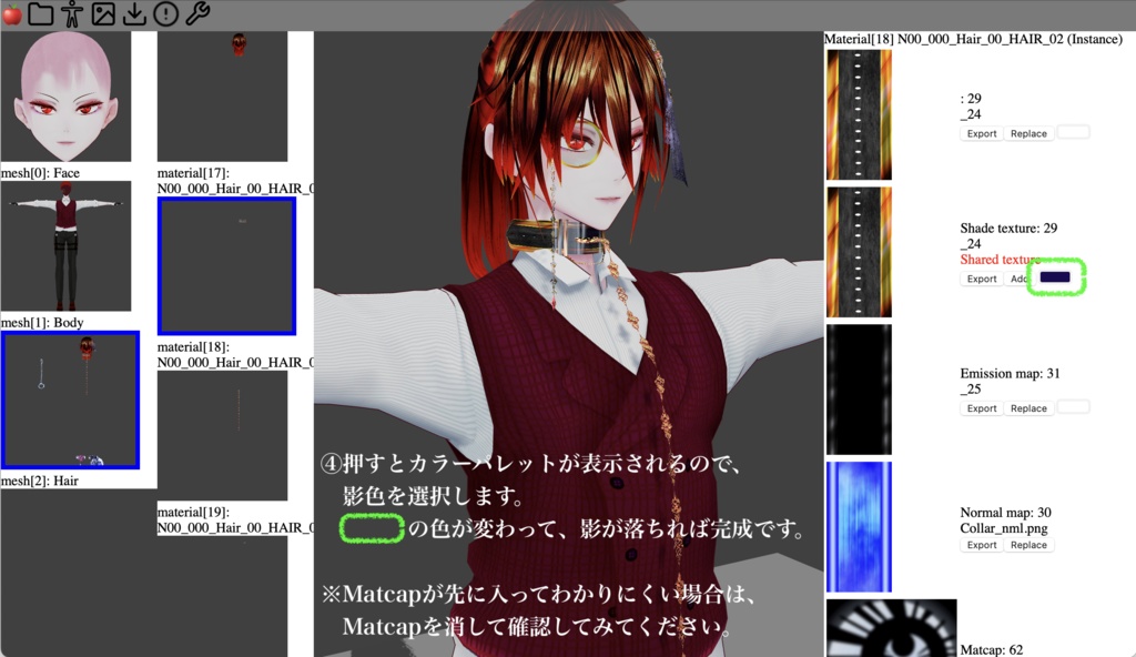 【無料/VRoid正式版】拘束_Shackle