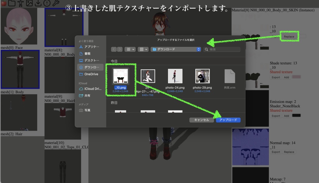 【無料/VRoid正式版】拘束_Shackle
