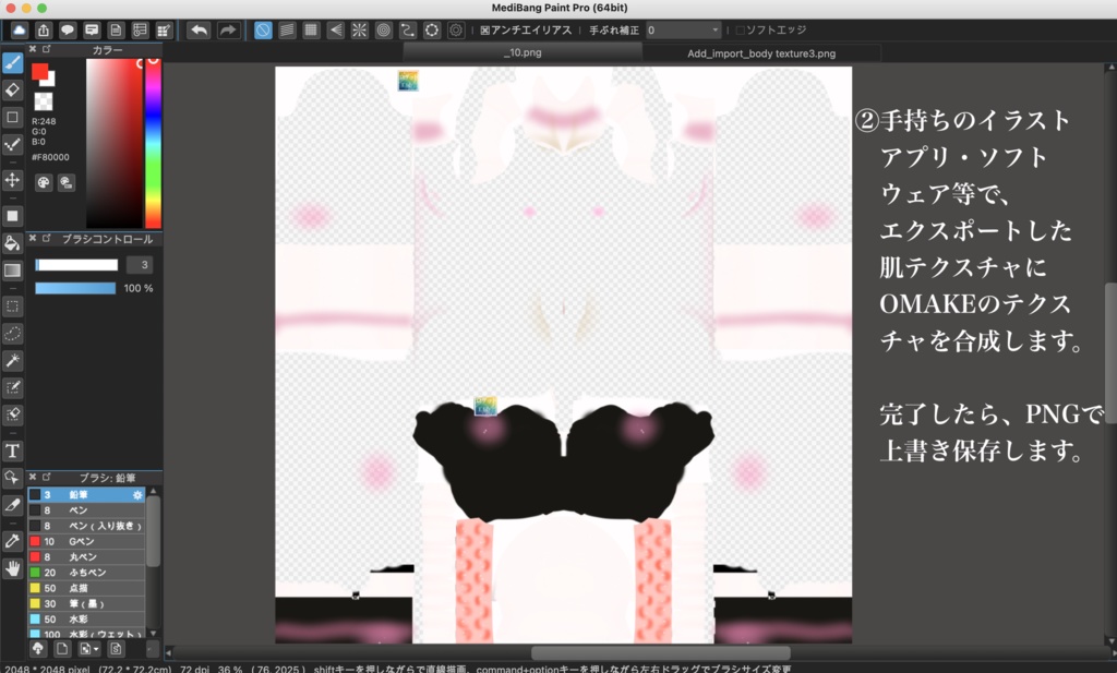 【無料/VRoid正式版】拘束_Shackle