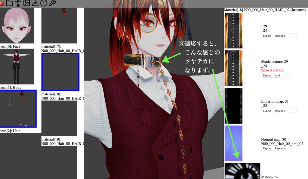 【無料/VRoid正式版】拘束_Shackle