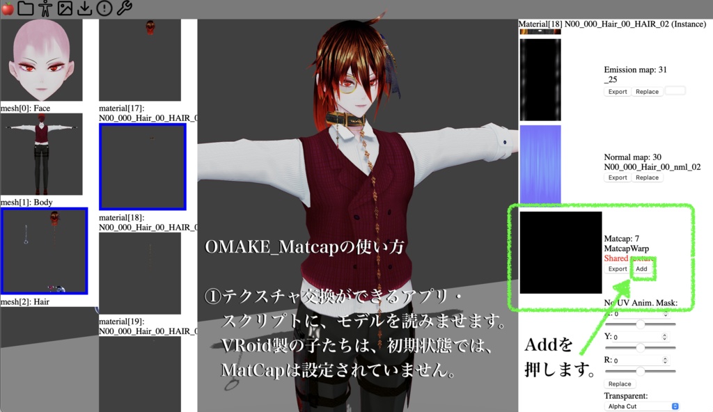 【無料/VRoid正式版】拘束_Shackle