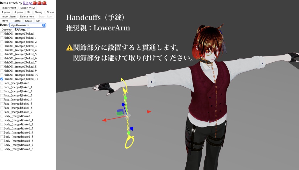 【無料/VRoid正式版】拘束_Shackle