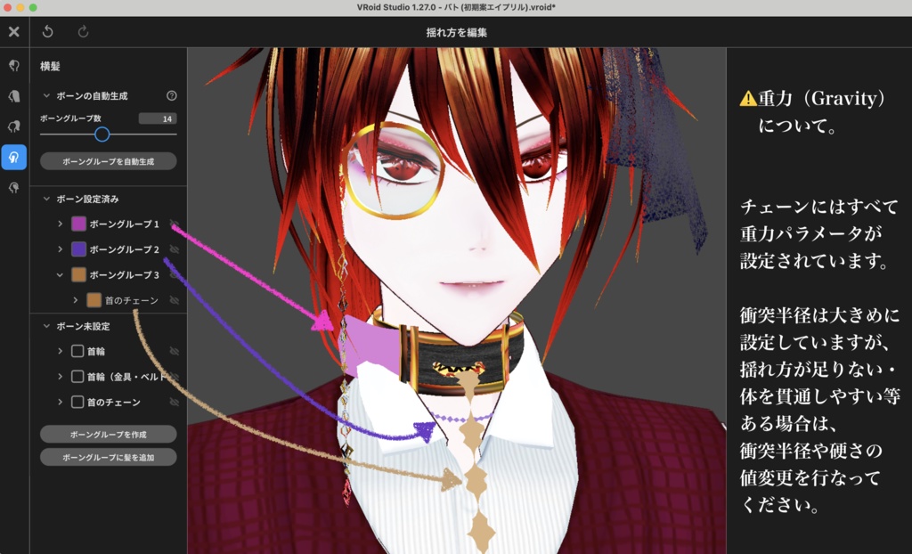 【無料/VRoid正式版】拘束_Shackle