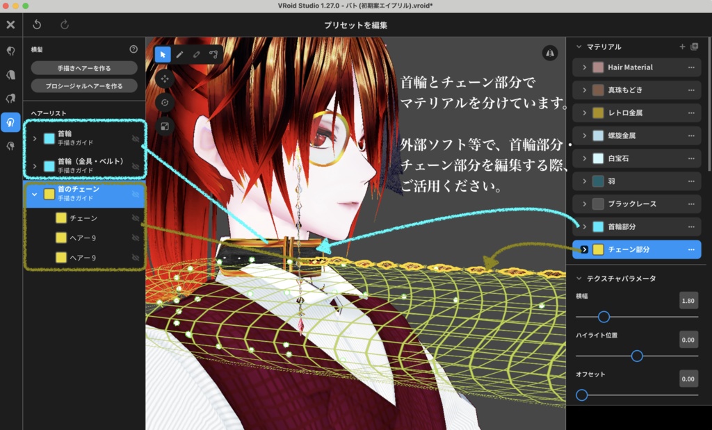 【無料/VRoid正式版】拘束_Shackle