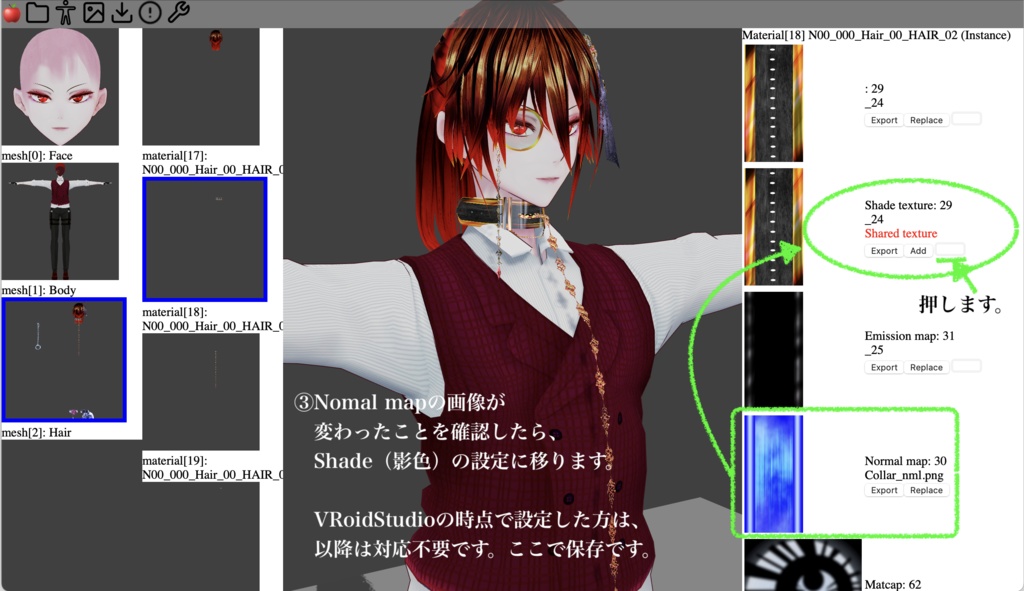 【無料/VRoid正式版】拘束_Shackle