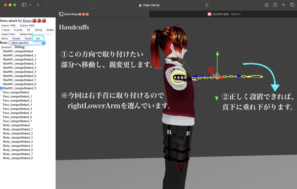 【無料/VRoid正式版】拘束_Shackle