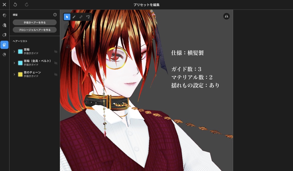 【無料/VRoid正式版】拘束_Shackle