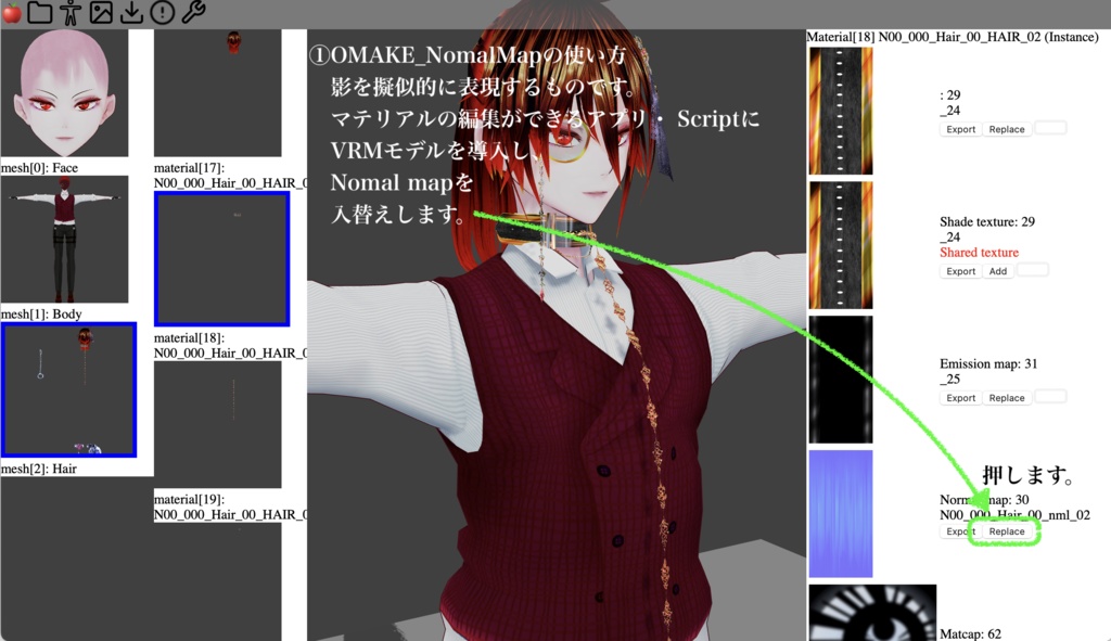 【無料/VRoid正式版】拘束_Shackle