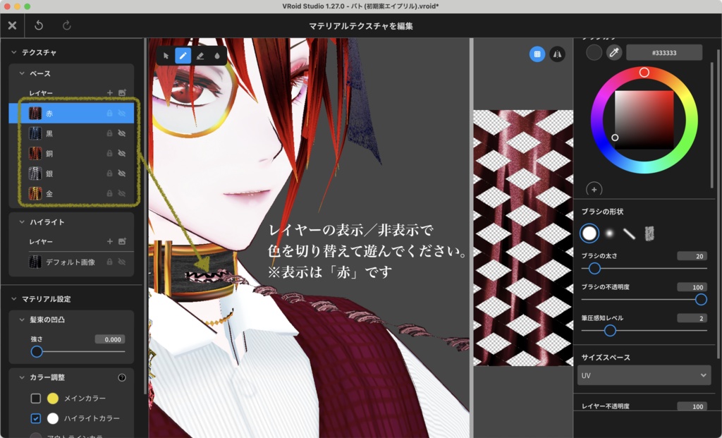 【無料/VRoid正式版】拘束_Shackle