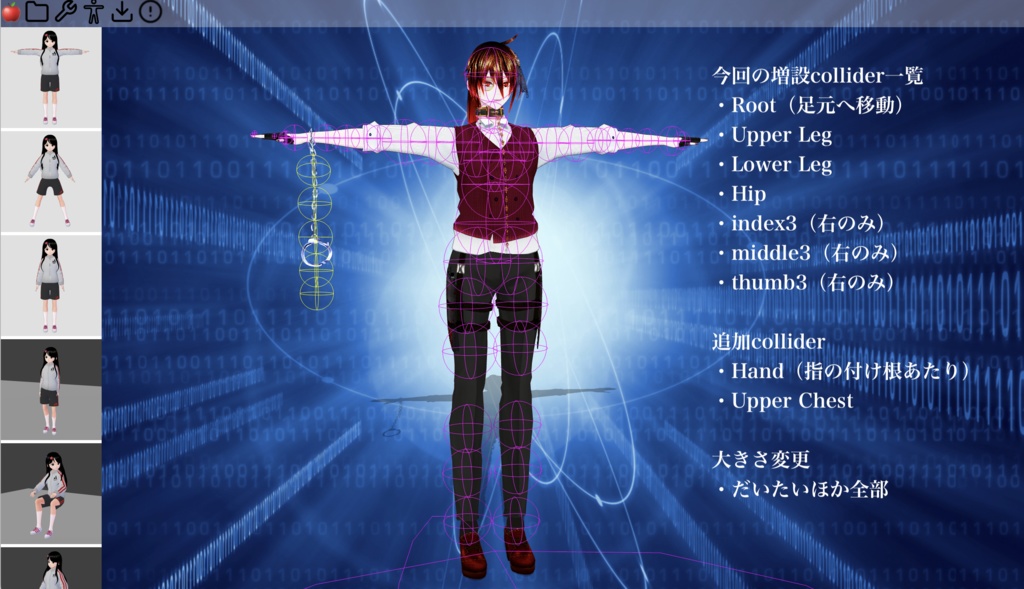 【無料/VRoid正式版】拘束_Shackle