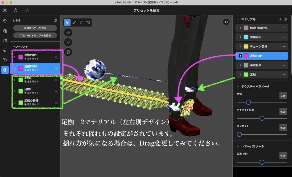 【無料/VRoid正式版】拘束_Shackle