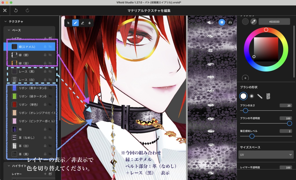 【無料/VRoid正式版】拘束_Shackle