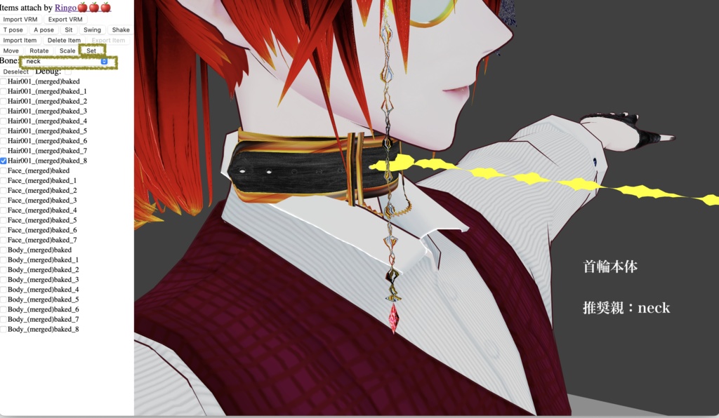 【無料/VRoid正式版】拘束_Shackle