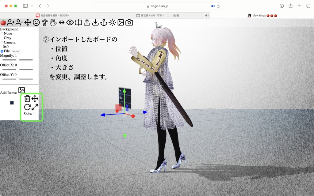 【VRMモデル向け】マグショットセット