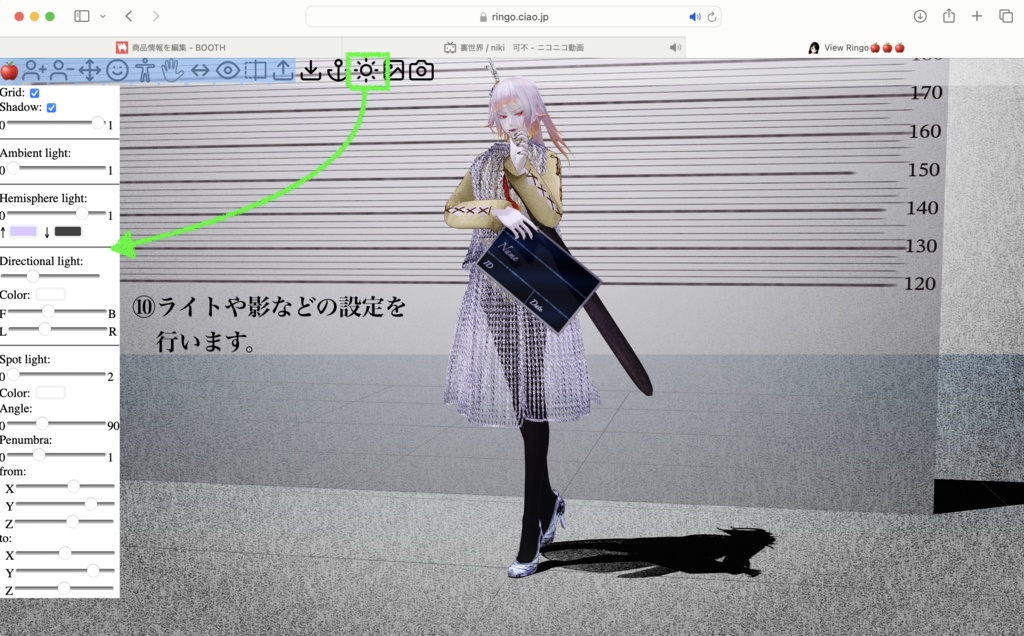 【VRMモデル向け】マグショットセット