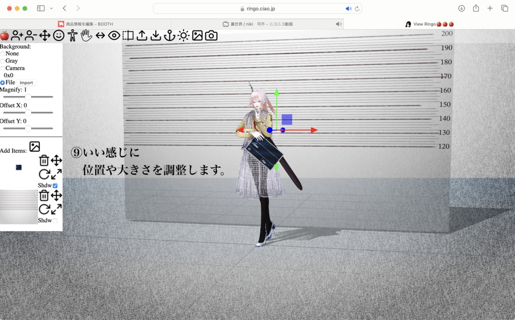 【VRMモデル向け】マグショットセット