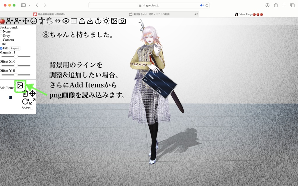 【VRMモデル向け】マグショットセット