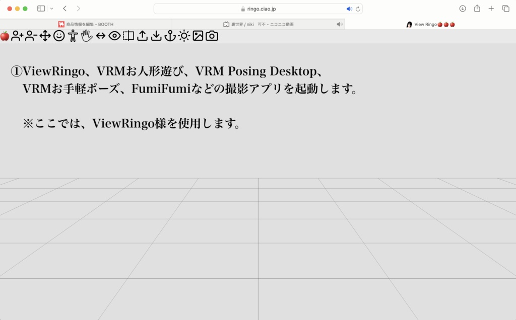 【VRMモデル向け】マグショットセット
