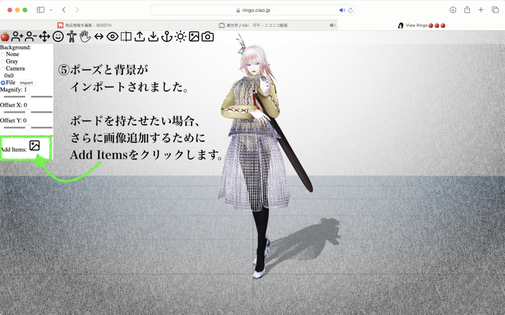 【VRMモデル向け】マグショットセット