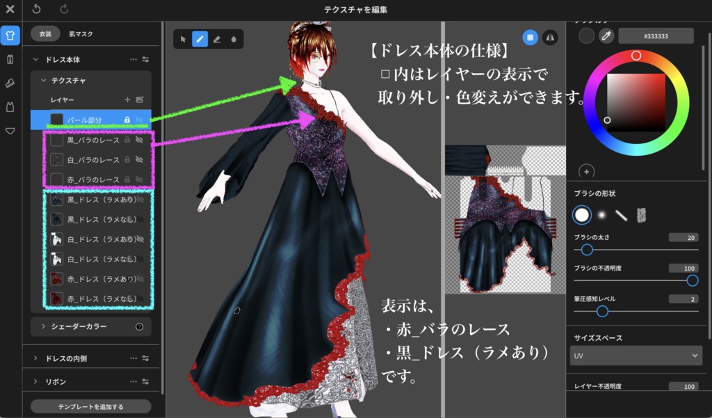 【無料】ブライダルセットRosette【VRoid正式版】