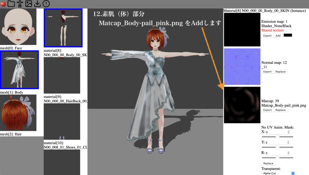 【無料】ブライダルセットRosette【VRoid正式版】
