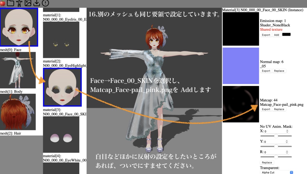 【無料】ブライダルセットRosette【VRoid正式版】